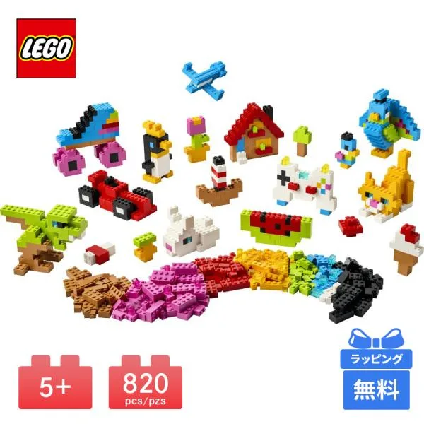 LEGO レゴ カラフルなアイデアボックス LEGO CLASSIC ブロック おもちゃ レゴクラシック 820ピース 14種類 フリービルド 知育玩具 おもちゃ 玩具 プレゼント
