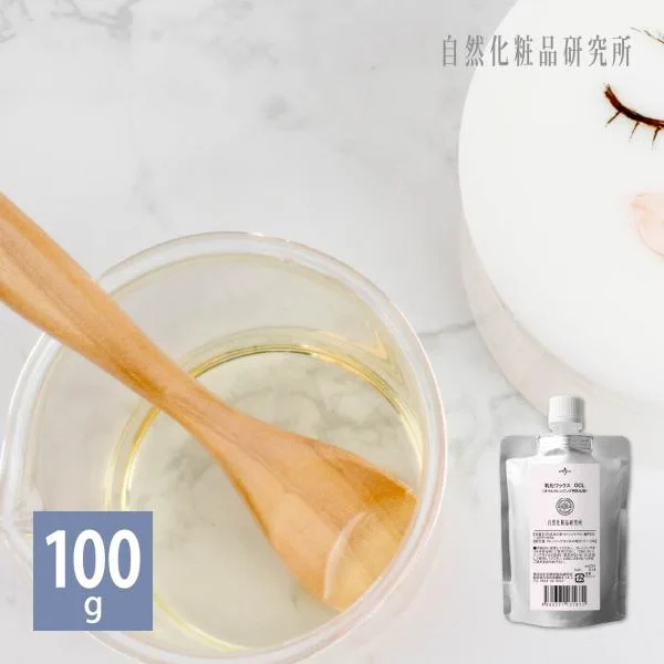 オイルクレンジング 乳化ワックスOCL 100g クレンジングオイル 手作りコスメ 手作り化粧品 クレンジオイル メイク落とし 化粧落とし 乳化剤