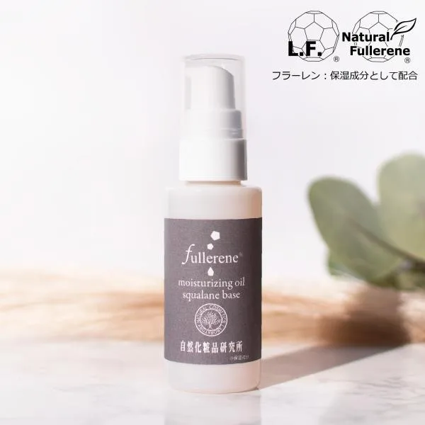 フラーレン 原液 美容オイル スクワラン ベース 30mL ポンプボトル 美容液 スキンケアオイル リポフラーレン エイジングケア スクワランオイル フェイスオイル