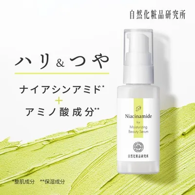 ナイアシンアミド原液美容液 30mL ポンプボトル ナイアシンアミド ハリ 艶 毛穴 ナイアシンアミド美容液 セラム アミノ酸 無添加 肌 原液美容液