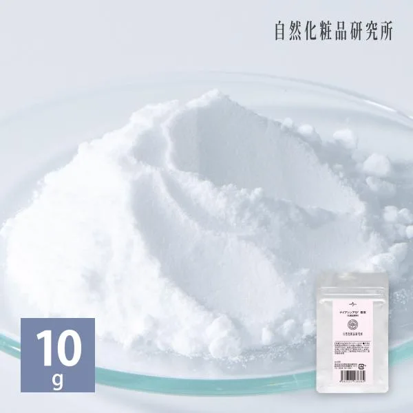 ナイアシンアミド 粉末 10g 化粧品原料 パウダー 100% 化粧水 手作りコスメ材料 艶 毛穴 美容液 無添加 肌 脂性肌 材料 Niacinamide 手作り化粧品