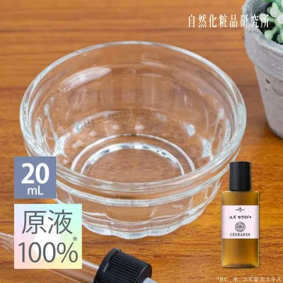 ユズセラミド 20mL