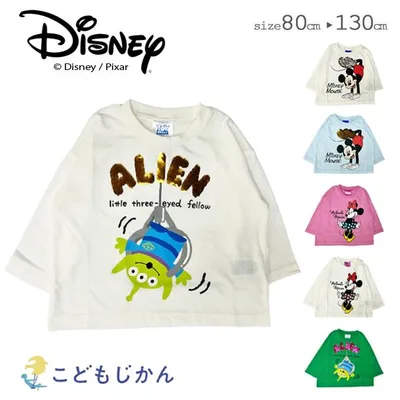 ディズニー 長袖Tシャツ キッズ 女の子 長袖 男の子 スパンコール ミッキー ミニー エイリアントップス 80cm 90cm 95cm 100cm 110cm 120cm 130cm ロンT