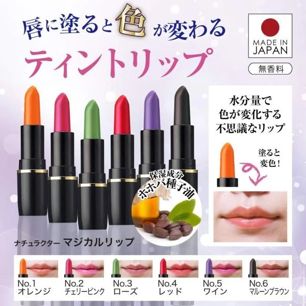 メイコー化粧品 ティント オレンジ リップ 落ちにくい 日本製 落ちない 唇に塗ると色が変化 落ちにくい口紅 ナチュラクター マジカルリップ 口紅 プレゼント