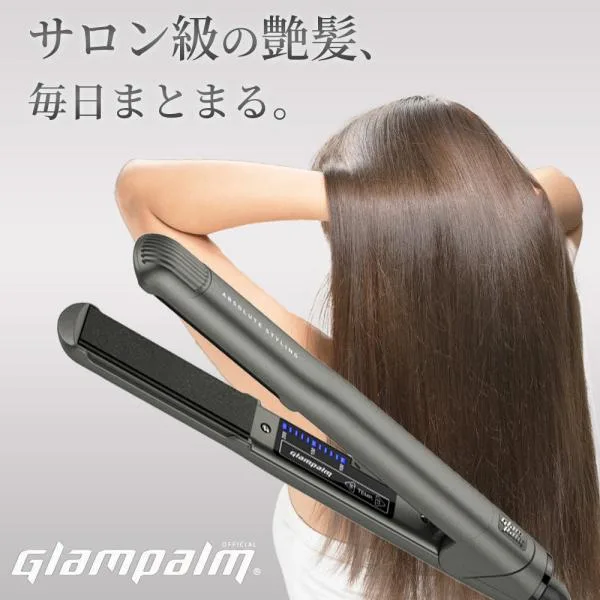 グランパーム スタイリングアイロン GP201CL Glampalm 最新リニューアルモデル ガンメタリック ブラック ストレートヘアアイロン 美容室
