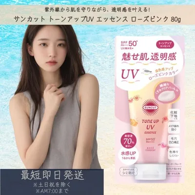 コーセーコスメポート 【サンカット】 UV エッセンス ローズピンク 80g SPF50+ ++++ UV耐水性 日やけ止め 日焼け止め KOSE