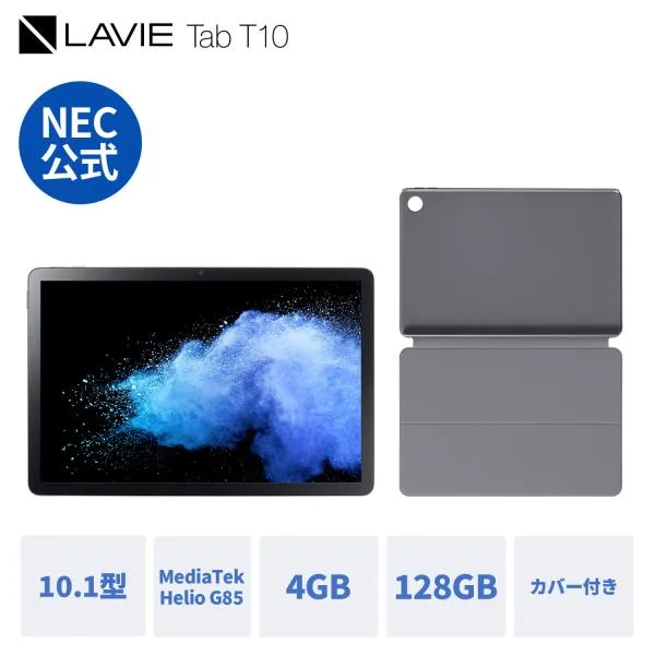 ntct 【公式】 NEC LAVIE 日本 メーカー タブレット Android 14 wi-fiモデル MediaTek Helio G85 10.1インチ 4GB 64GB PC-TAB10F03 カバー T10