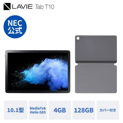 ntct 【公式】 NEC LAVIE 日本 メーカー タブレット Android 14 wi-fiモデル MediaTek Helio G85 10.1インチ 4GB 64GB PC-TAB10F03 カバー T10