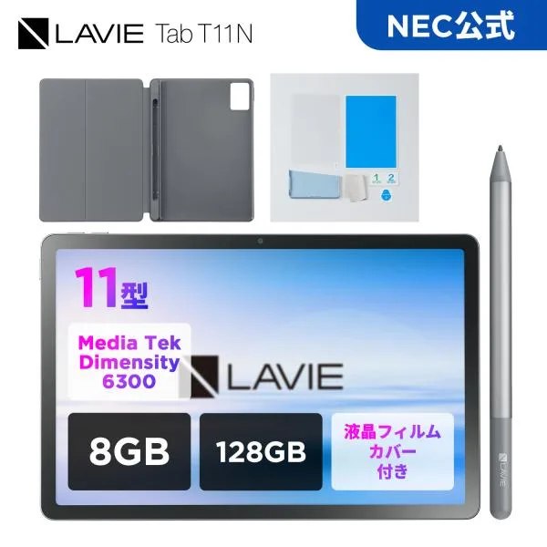 ntct 【公式】 NEC LAVIE 日本 メーカー タブレット Android 15 wi-fiモデル MediaTek Dimensity 6300 11インチ 8GB 128GB オプション付き T11N