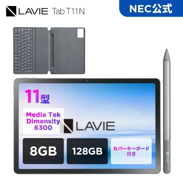 ntct 【公式】 NEC LAVIE 日本 メーカー タブレット Android 15 wi-fiモデル MediaTek Dimensity 6300 11インチ 8GB 128GB オプション付き T11N