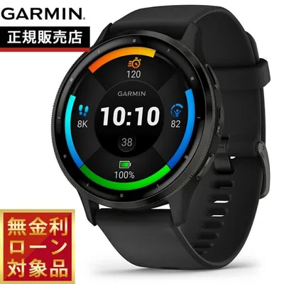 ガーミン GARMIN Venu 3 ヴェニュー3 GPS スマートウォッチ ライフログ フィットネス