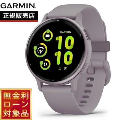 ガーミン GARMIN vivoactive 5 ヴィヴォアクティブ5 GPS スマートウォッチ 010-02862-43 腕時計