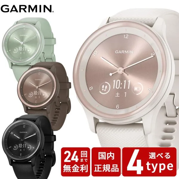 ガーミン GARMIN vivomove Sport ヴィヴォムーヴ スポーツ スマートウォッチ 腕時計