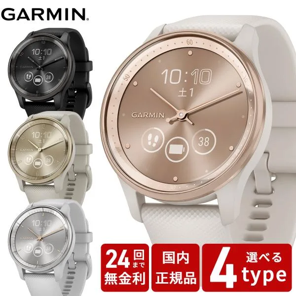 ガーミン GARMIN vivomove Trend ヴィヴォムーブ トレンド ライフログ GPS スマートウォッチ