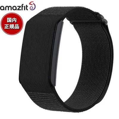 (ノベルティー付き)アマズフィット AMAZFIT スマートバンド Helio Strap フィットネス SP170077-C01