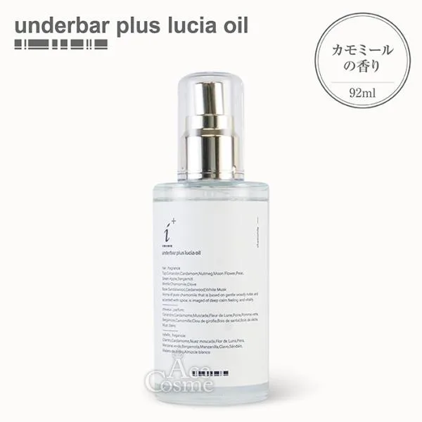 アンダーバープラス ルチアオイル 92ml ヘアオイル スタイリング underbar plus