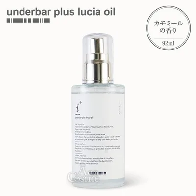 アンダーバープラス ルチアオイル 92ml ヘアオイル スタイリング underbar plus
