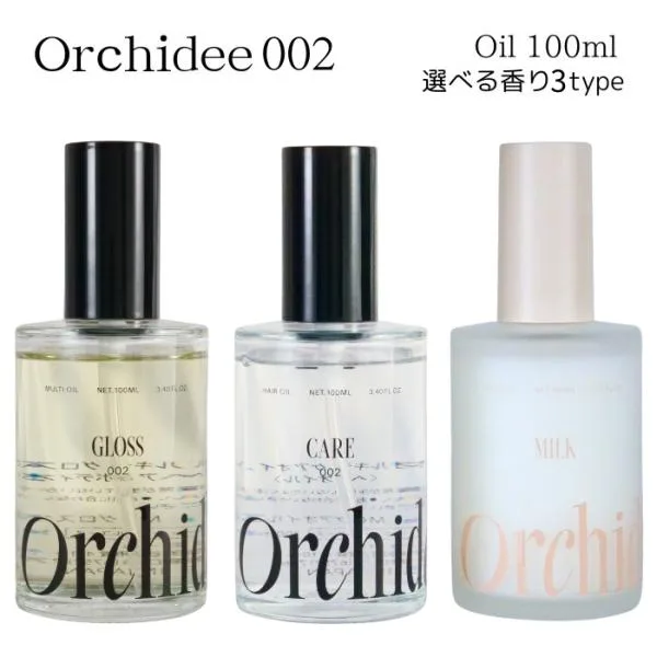 メゾンオルキデ002 ケアオイル グロスオイル リッチミルク 100ml フレグランスヘアオイル Maison Orchide b-ex 選べる3type
