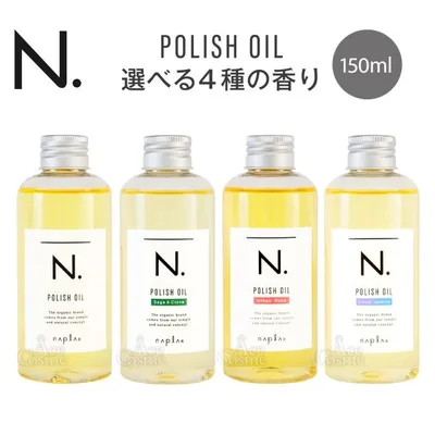 選べる4種の香り ナプラ N. エヌドット ポリッシュオイル 150ml マンダリンオレンジ/セージ&クローブ/アンバーローズ/シトラスジャスミン