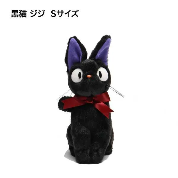 黒猫のジジ ぬいぐるみ Sサイズ K-9345 魔女の宅急便 ジブリ公式 サンアロー 公式グッズ