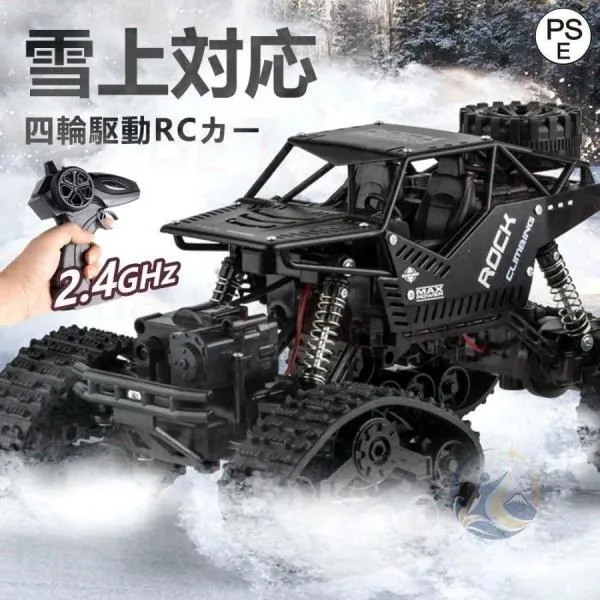 ラジコンカー オフロード キャタピラー式 RCカー リモコンカー 操作時間30分 感動人生 2.4GHz 充電バッテリー 四輪駆動 タイヤ交換可能 子供向け おもちゃ 安全
