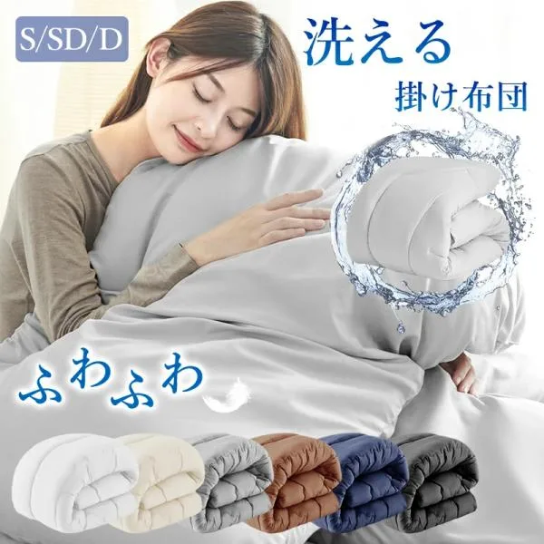 掛け布団 冬 セミダブル 暖かい 厚め 秋 かけ布団 銀イオン OTEX 認証 抗菌 防臭 洗える かけふとん 掛けふとん ふとん 軽量 通気 さらさら