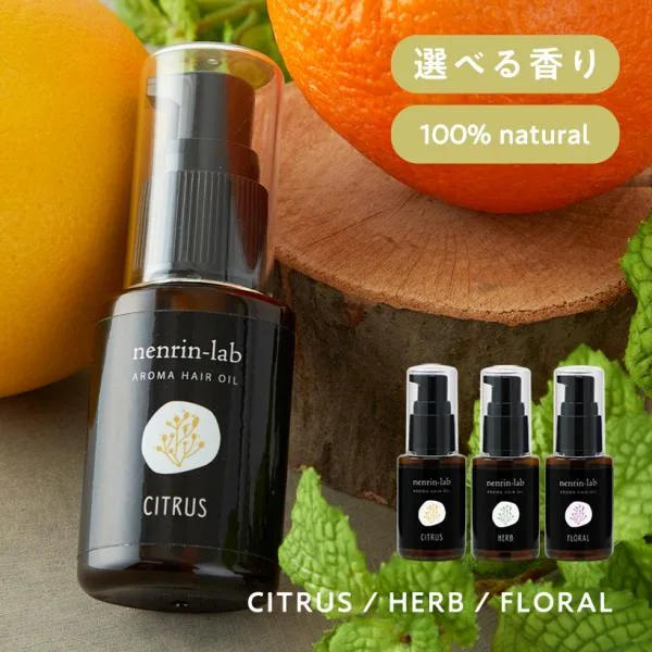 アロマヘアオイル 30ml 天然 100% ヘアオイル 香り アウトバストリートメント ヘアスタイリング ノンシリコン ギフト