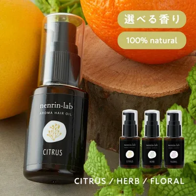 アロマヘアオイル 30ml 天然 100% ヘアオイル 香り アウトバストリートメント ヘアスタイリング ノンシリコン ギフト