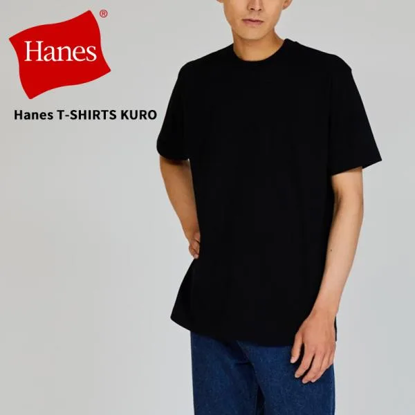 ヘインズ 半袖Tシャツ クロ 黒T メンズ 半袖Tシャツ クルーネックTシャツ Hanes T-SHIRTS KURO トップス HM1-B201 Tシャツ