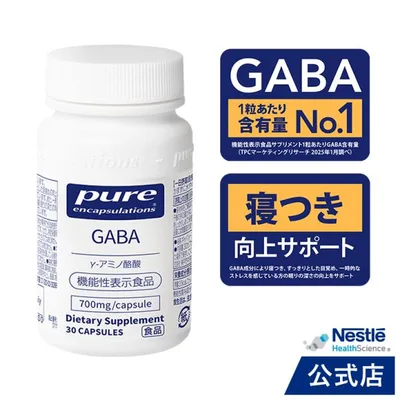 Pure GABA 30粒(ネスレ 睡眠サプリ (30日分) 寝つき 睡眠 睡眠の質 睡眠サポート ギャバ サプリメント 機能性表示食品ピュア エンキャプスレーションズ cp)