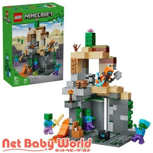 レゴ LEGO マインクラフト ゾンビダンジョン 21587 ( 1個 )/ レゴ(LEGO)