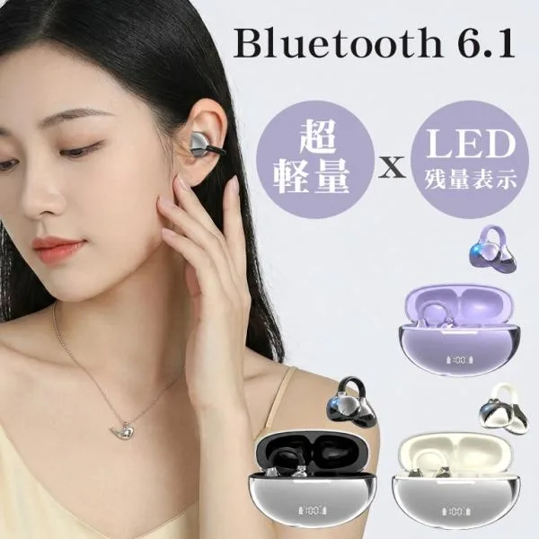 ワイヤレスイヤホン Bluetooth6.1 イヤーカフ型 LED残量表示 耳を塞がない AAC SBC対応 生活防水 通話対応 最大80時間再生 スポーツ 通勤 通学 iPhone