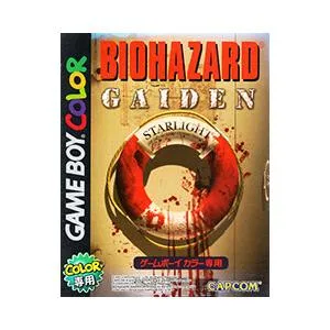 GB/バイオハザードGAIDEN