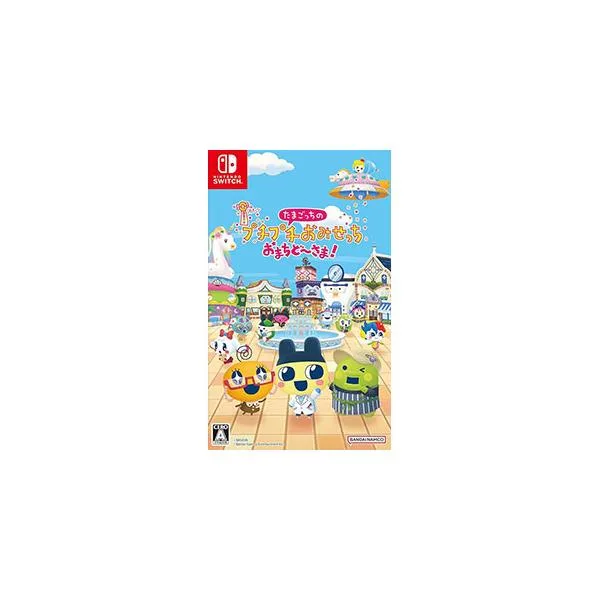 Switch/ทามาก็อตจิ บูจิ ปุจิ โอมิเซตจิ โอมาจิโดะ-ซามะ!
