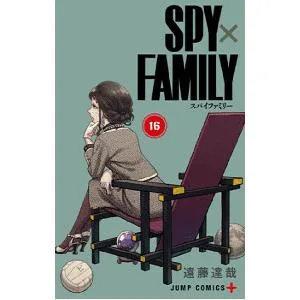 SPY×FAMILY 16/遠藤達哉