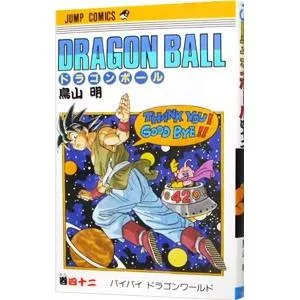DRAGON BALL 42/鳥山明