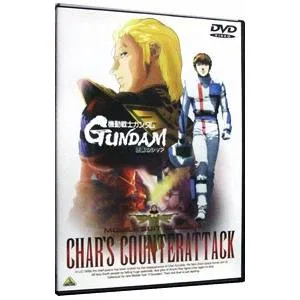 DVD/機動戦士ガンダム 逆襲のシャア