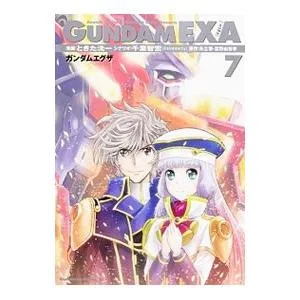GUNDAM EXA 7/ときた洸一