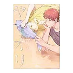 同人誌ベストセレクション ヤマオリ ヤマノリ/ヤマオリ