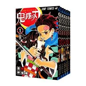 鬼滅の刃 (全23巻セット)/吾峠呼世晴