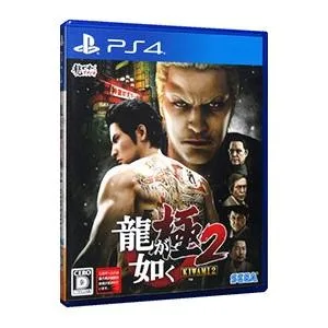 PS4/龍が如く 極2