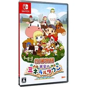 Switch/牧場物語 再会のミネラルタウン