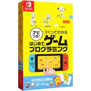 Switch/ナビつき! つくってわかる はじめてゲームプログラミング