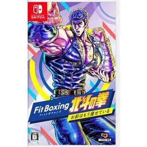 Switch/Fit Boxing 北斗の拳〜お前はもう痩せている〜