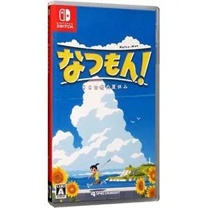 Switch/なつもん! 20世紀の夏休み