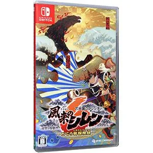 Switch/不思議のダンジョン 風来のシレン6 とぐろ島探検録