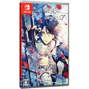 Switch/泡沫のユークロニア