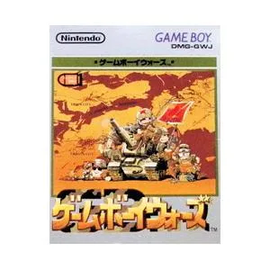 GB/ゲームボーイウォーズ