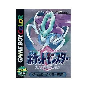 GB/ポケットモンスター クリスタルバージョン