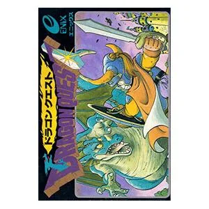 FC/ドラゴンクエスト